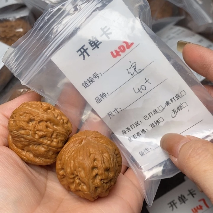 文玩核桃把件402后哈哈