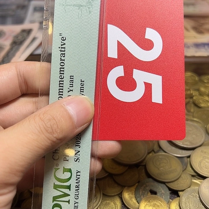 风***道退市纸币硬币如图