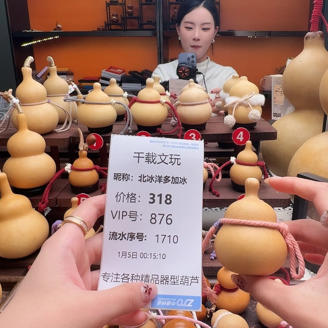 北***冰老皮葫芦一物一拍77