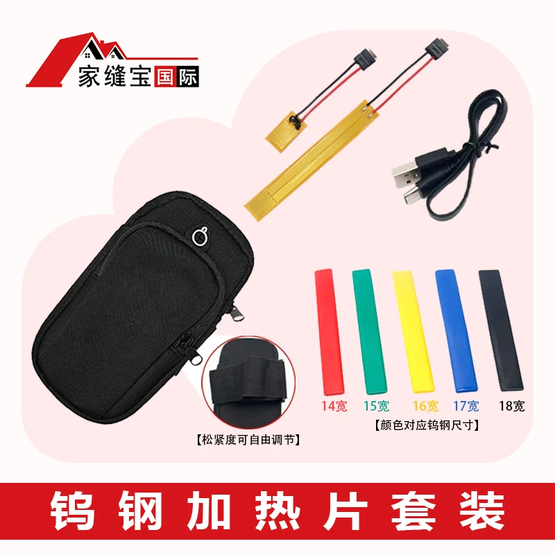 家缝宝钨钢长短款加热贴加热芯片压平缝美缝工具美缝钨钢通用