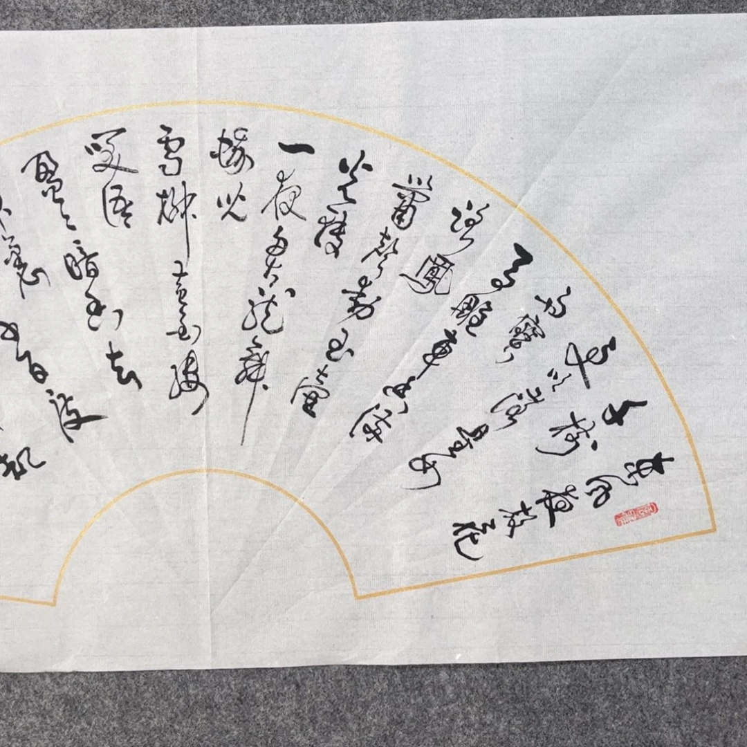 国画中雅煊精品书法