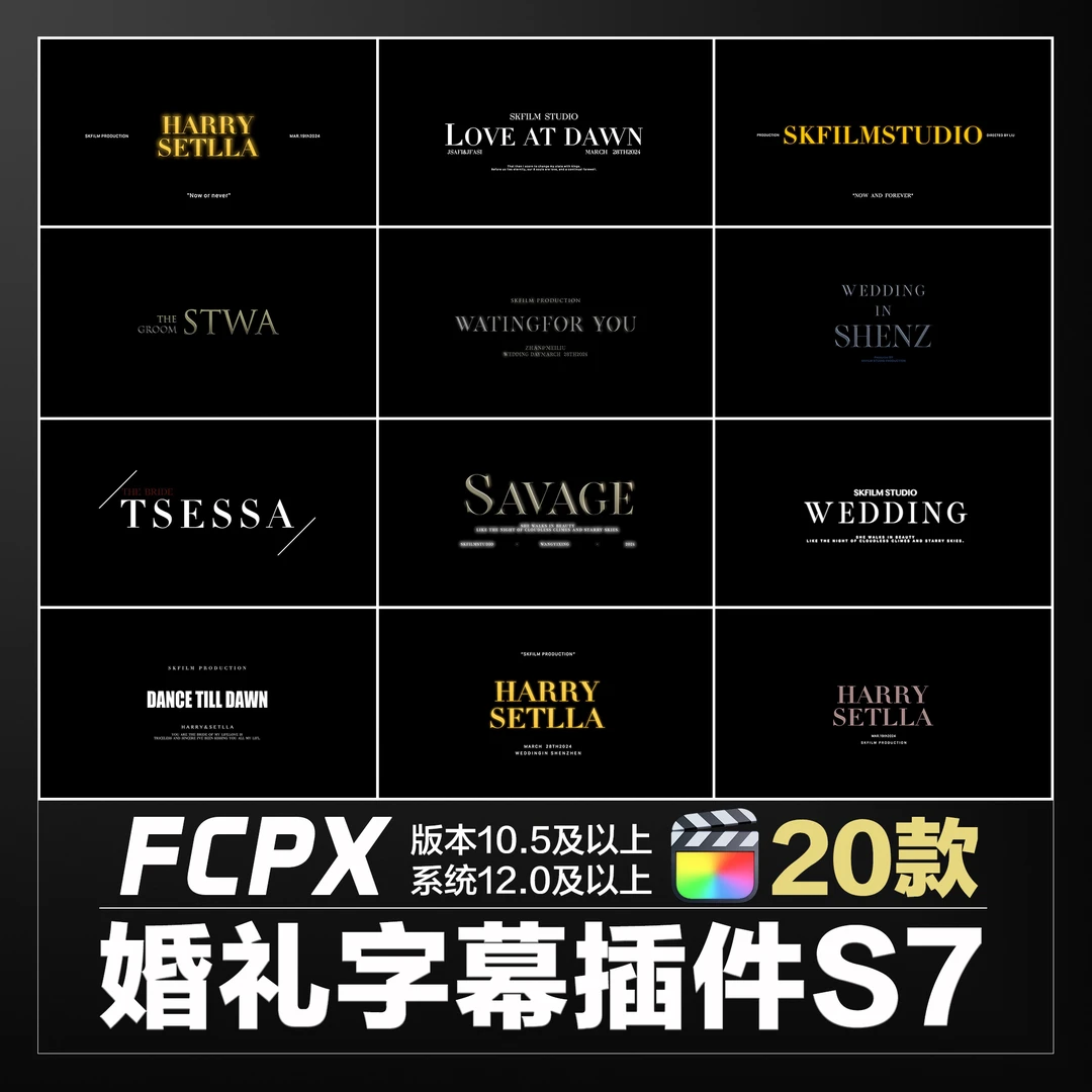 SK婚礼字幕插件第7季 | 仅限FCPX用户
