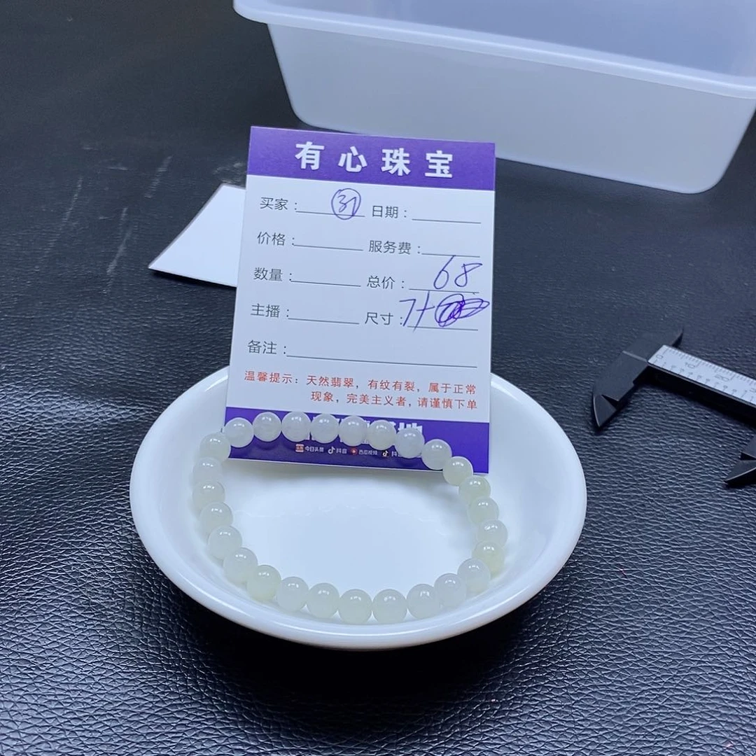 翡翠散珠翡翠翡翠