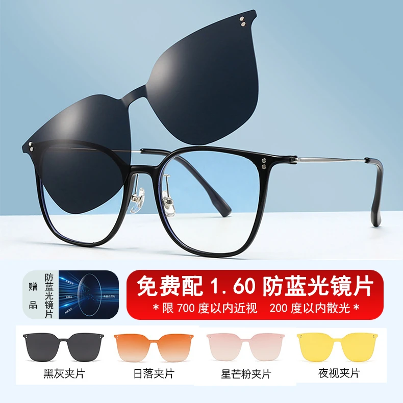 素颜百搭超轻磁吸方框眼镜