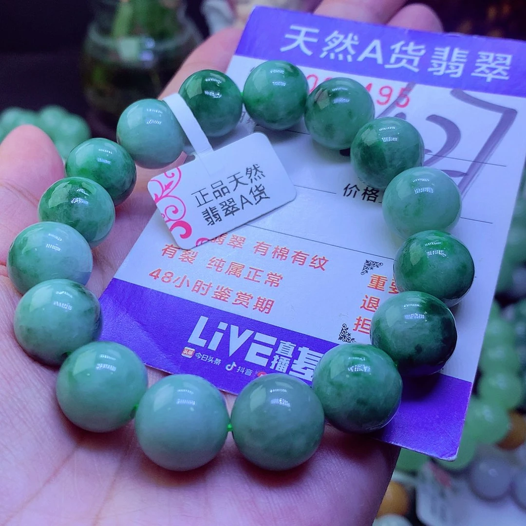 翡翠未镶嵌毛衣链