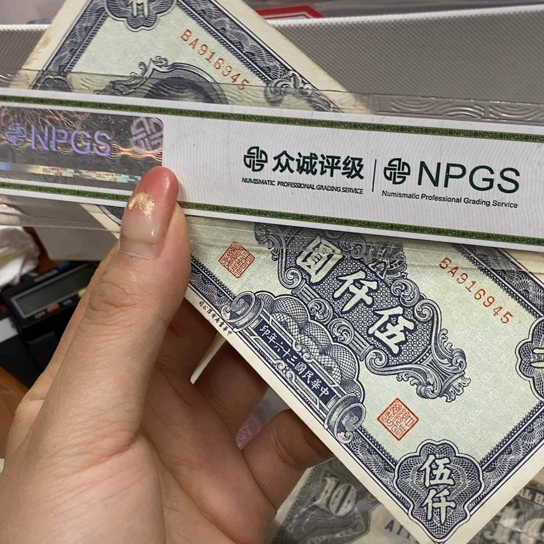 退市钱币原图发货1张