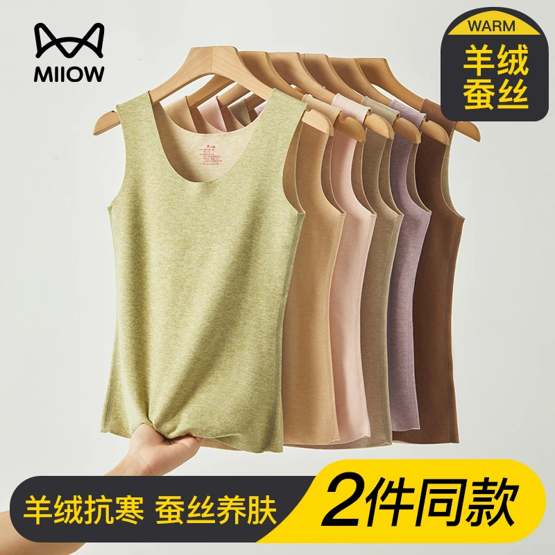 猫人德绒保暖背心女无痕发热加绒加厚羊绒内搭打底吊带内衣秋冬季