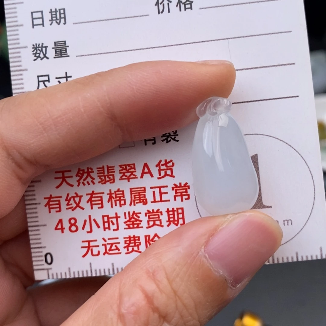 翡翠未镶嵌颈饰福瓜