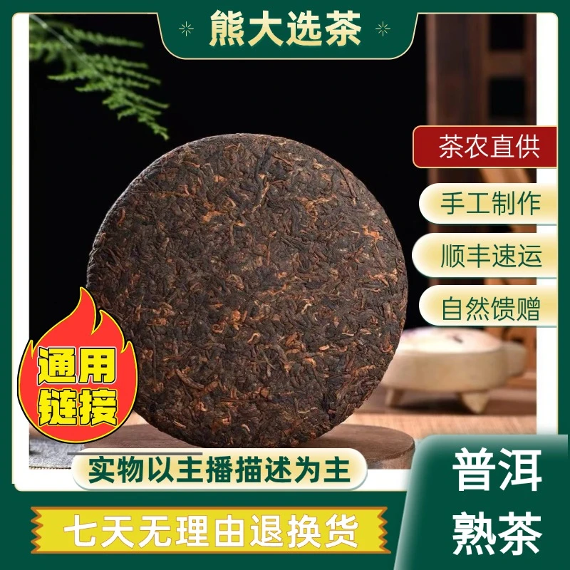 18年布朗金饼 普洱茶熟茶（饼茶）357g/饼 A031号