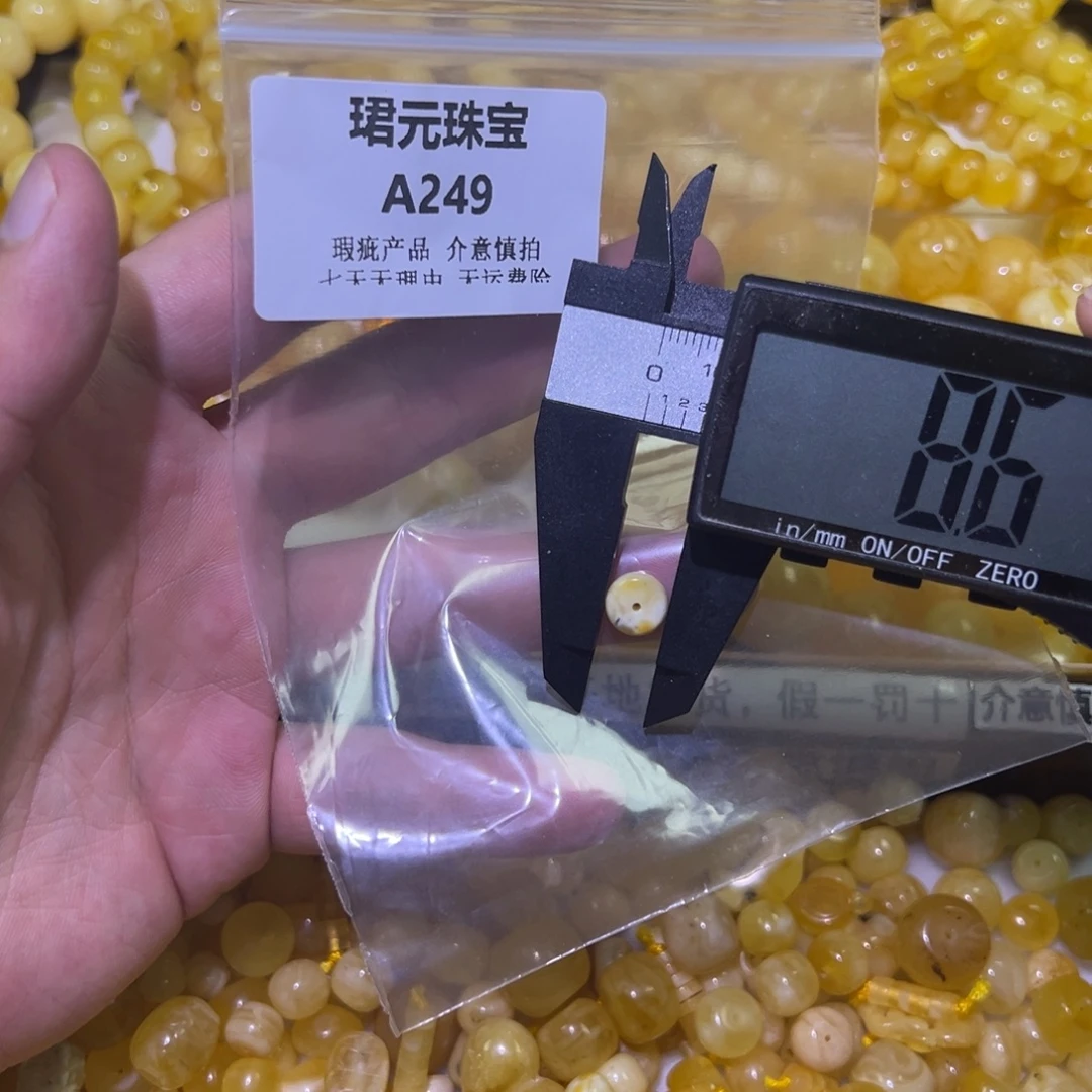 蜜蜡未镶嵌裸石249