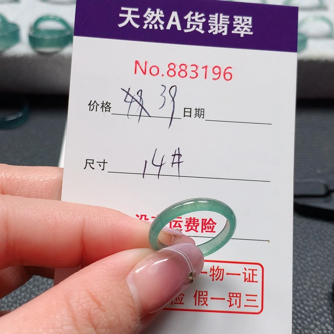 翡翠戒指未镶嵌14号