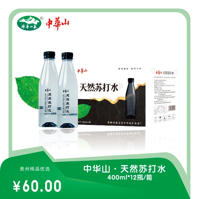 【贵州好水】中华山天然苏打水 400ml*12瓶