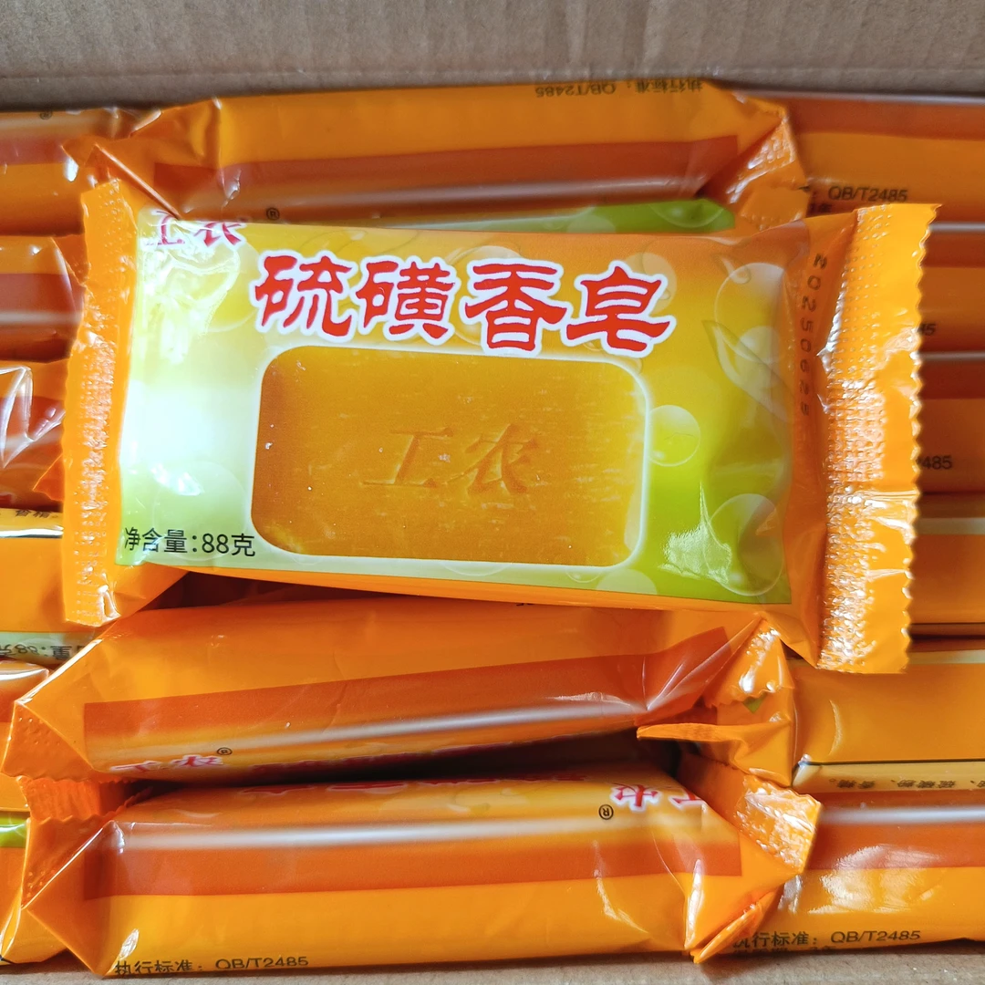 厂家直售工农硫磺香皂88g清洁除螨虫洗脸洗头沐浴皂
