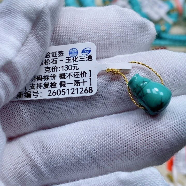 未镶嵌绿松石珠宝奇石