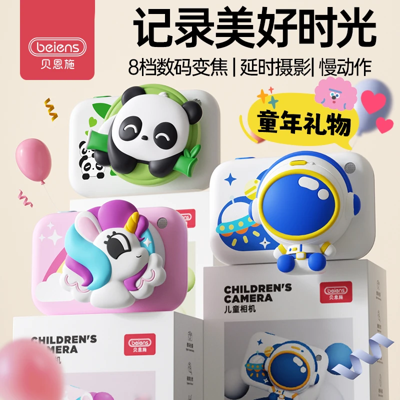 贝恩施儿童相机宝宝大内存趣味拍照相机玩具3-12岁宝宝生日礼物