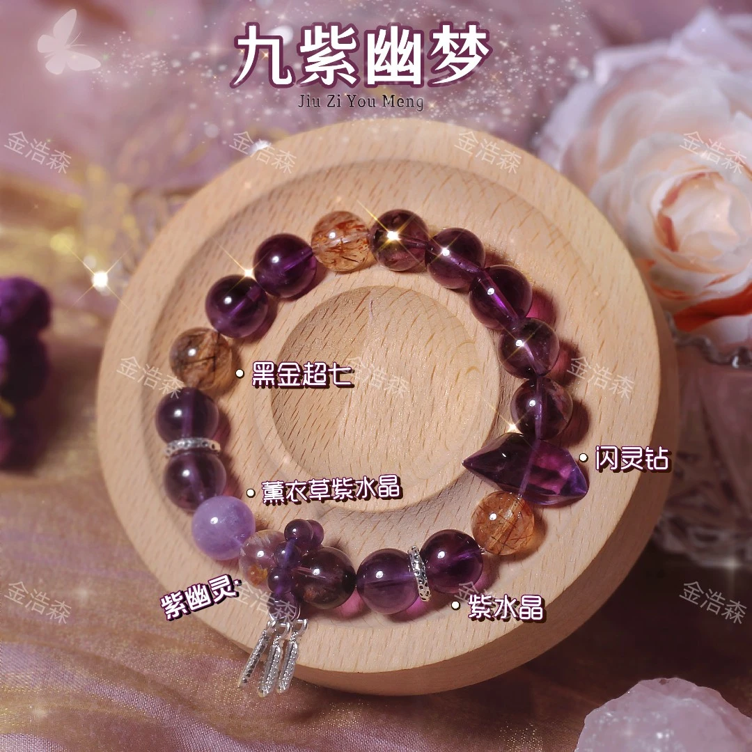 【九紫幽梦】天然紫水晶手链女 梦幻气质渐变手串 配鉴定证书礼盒装