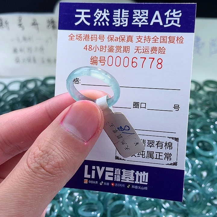 翡翠戒指未镶嵌翡翠