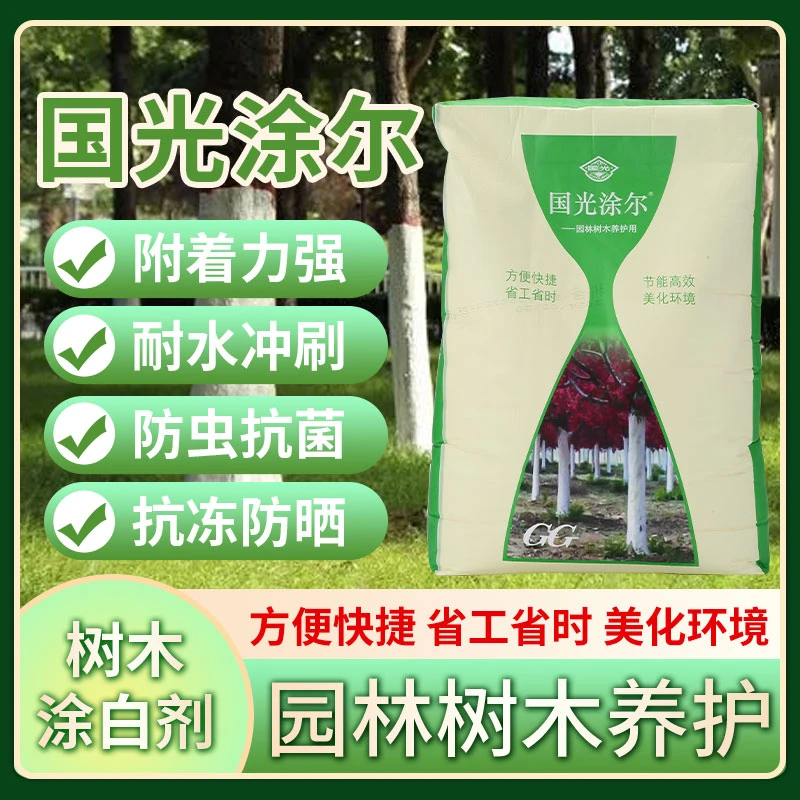 大树涂白剂果树绿化树家用涂白防寒防冻保暖防害虫防菌大树涂白剂