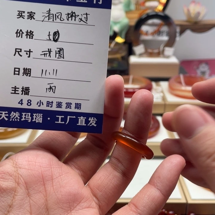 玛瑙/玉髓未镶嵌手镯
