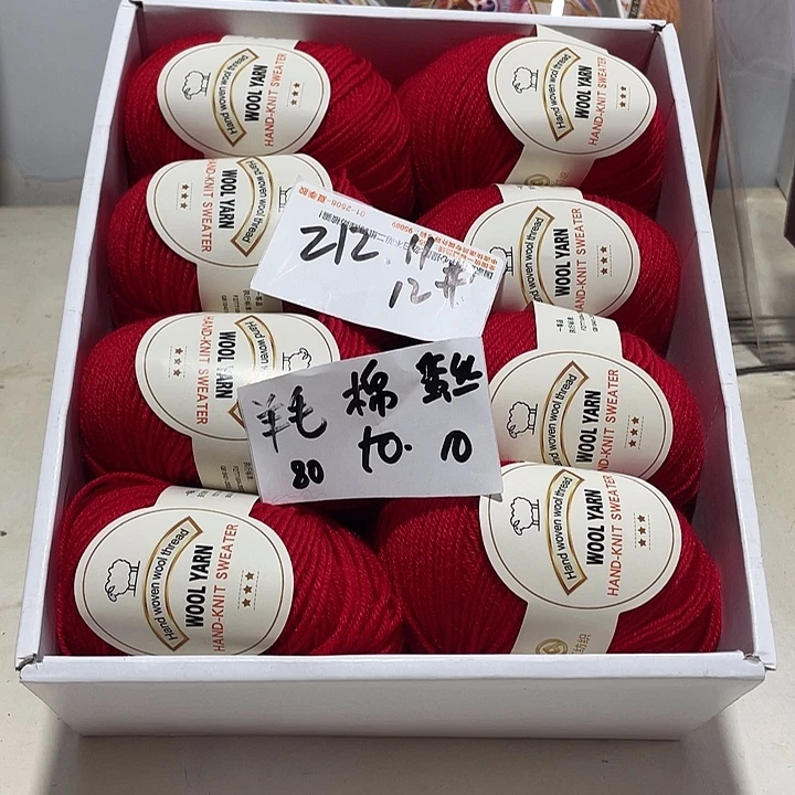 羊毛混纺特价8团子