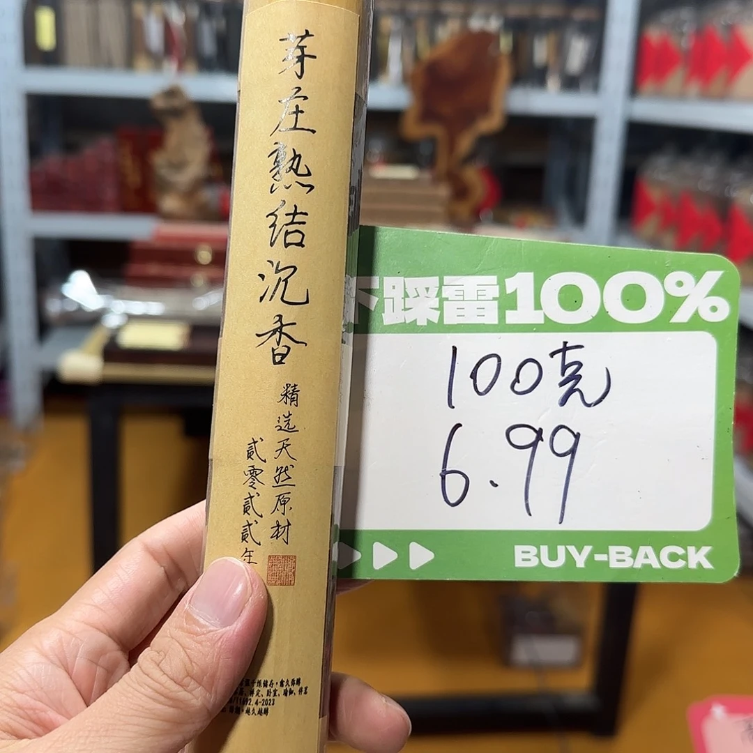 线香买天然香找老陈靠谱