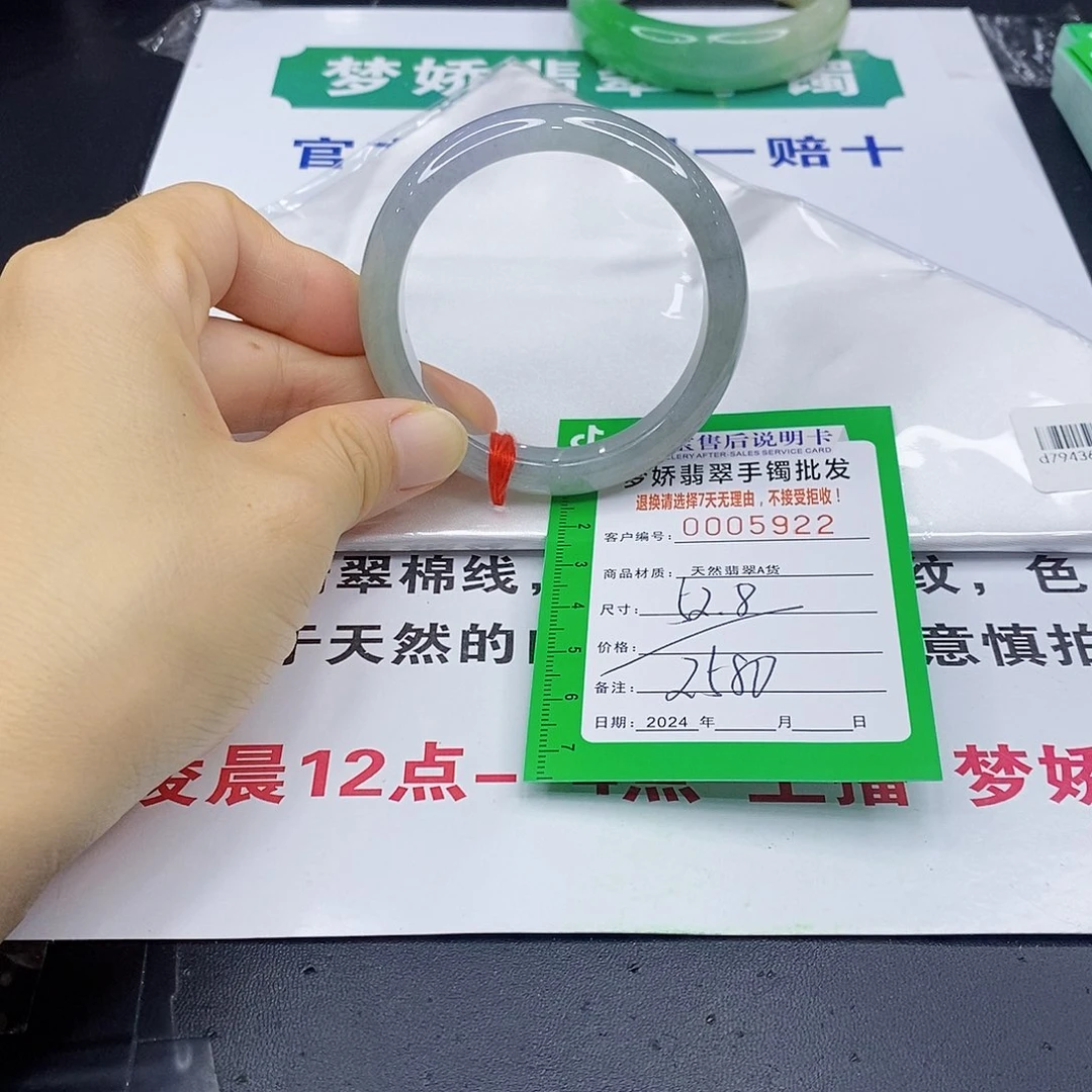翡翠手镯未镶嵌翡翠手镯