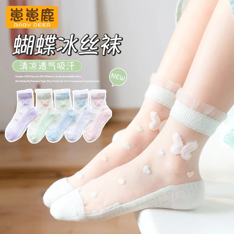 夏季2025新款冰丝儿童袜子透气超薄蝴蝶公主风短袜女童透明水晶袜