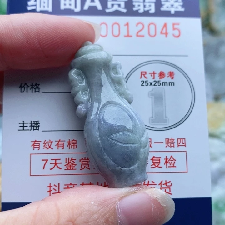 翡翠未镶嵌颈饰一