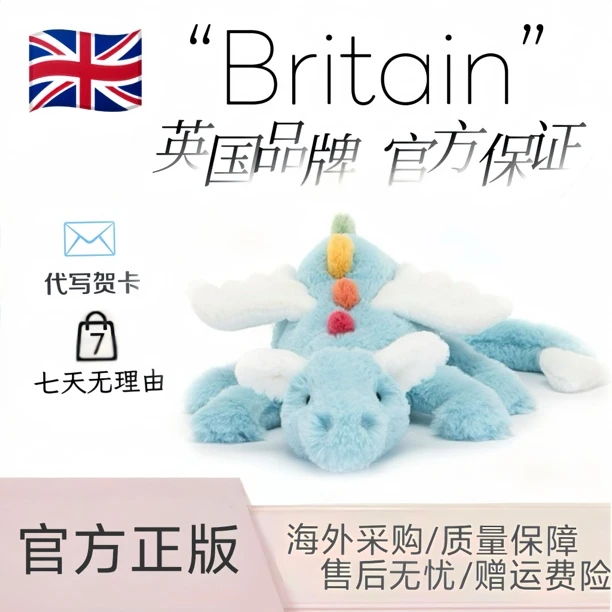 英国正版 天空龙毛绒玩具玩偶生日礼物送女友