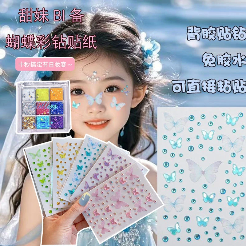 XM免胶自粘贴纸儿童脸部化妆钻石贴纸舞台妆演唱会蝴蝶精灵妆脸贴