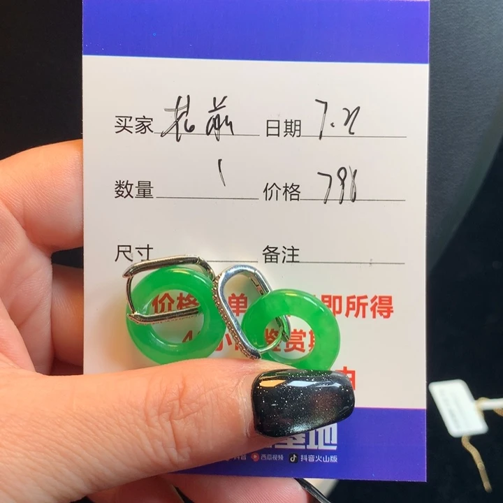 花***下冰阳绿甜甜圈258668