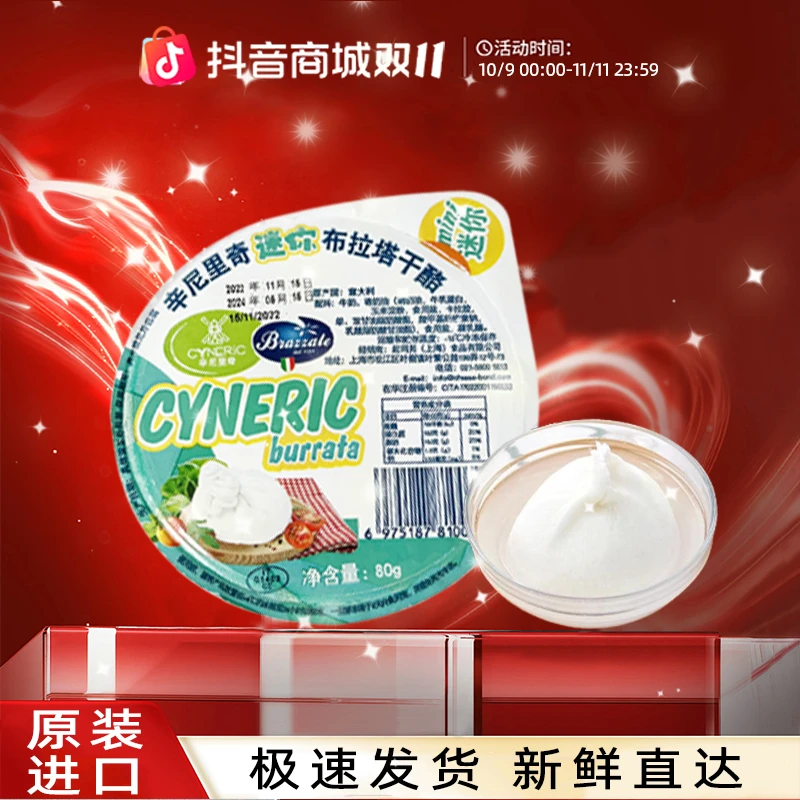 意大利进口辛尼里奇布拉塔奶酪马苏里拉芝士球奶包子干酪营养早餐