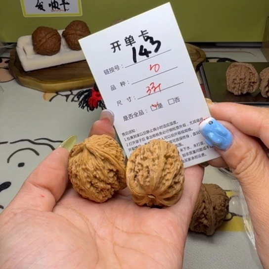 吊坠文玩核桃核桃143