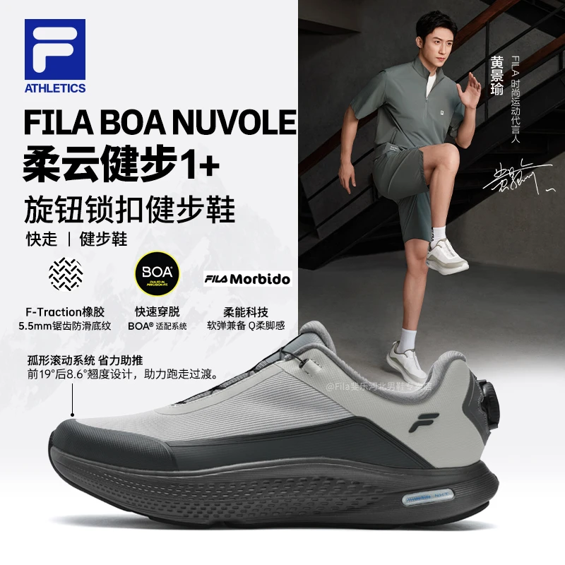 【BOA柔云健步1+】Fila斐乐男鞋运动鞋流光风休闲跑步鞋A12M531119F