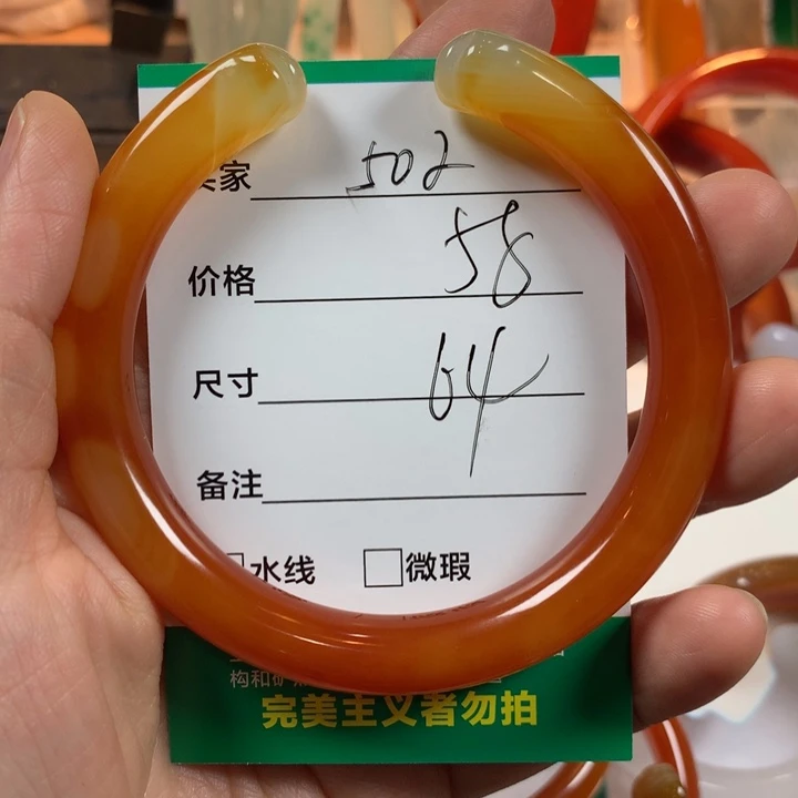 玛瑙/玉髓未镶嵌手镯