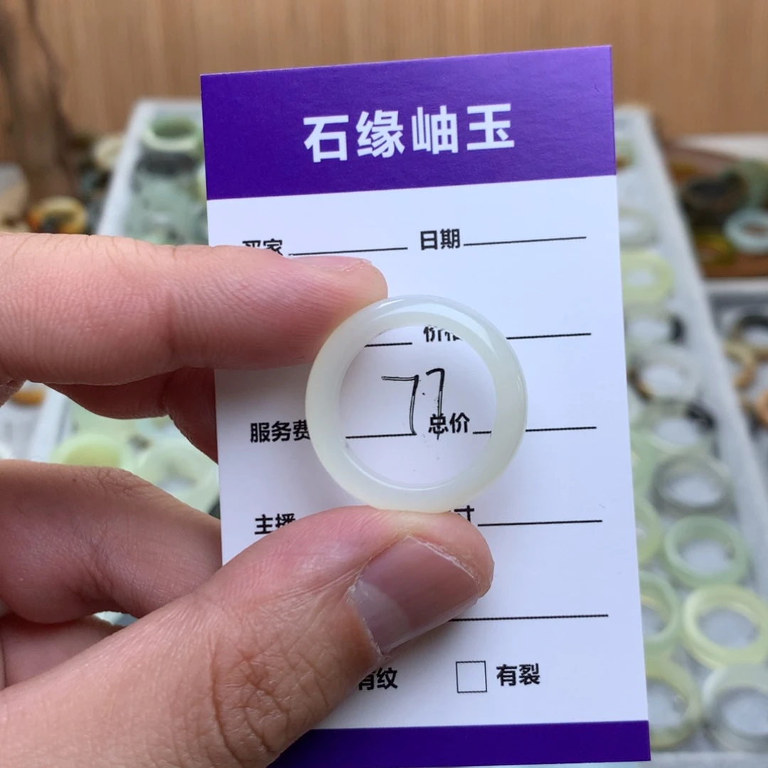 蛇纹石玉戒指未镶嵌@****总圈口20