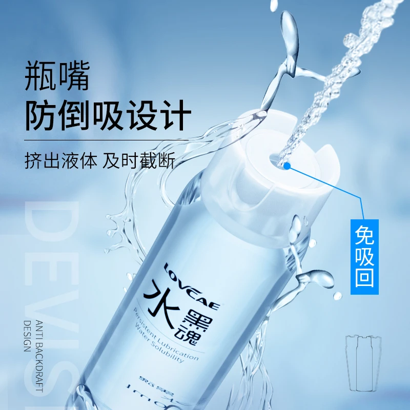 黑魂HEIHUN黑魂水润滑补水保湿持久湿滑水润水溶性丝滑不刺激