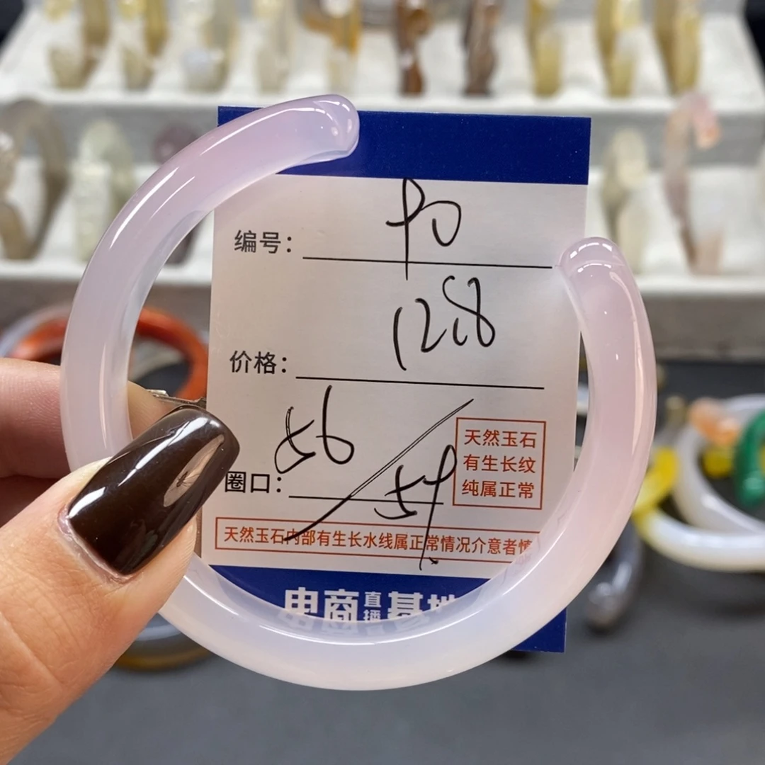 手镯玛瑙/玉髓未镶嵌90