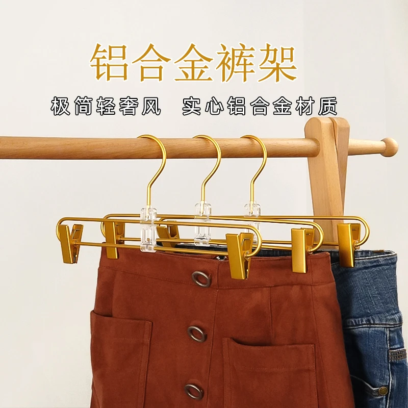 铝合金裤架夹子家用衣柜无痕伸缩裤子架挂裤子专用衣架裙夹挂衣架