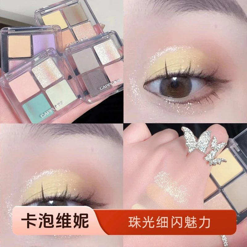 春日氛围感拿捏！四色眼影盘大地色珠光细闪玫瑰粉色水泥哑光新手~