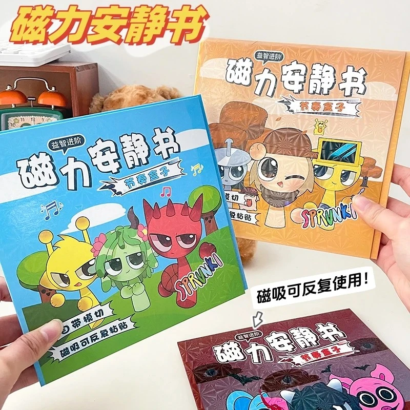 节奏盒子磁力安静书免裁剪 儿童手工diy换装贴纸磁吸粘贴益智玩具