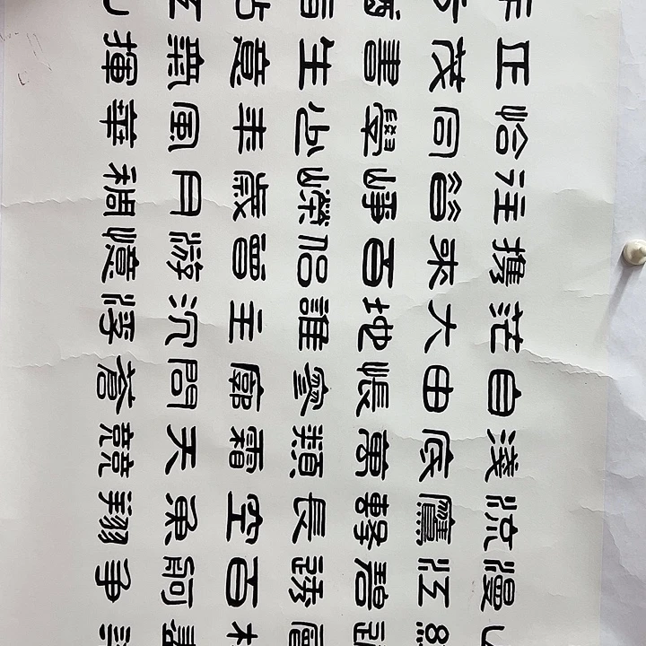 书法手绘书法字画65