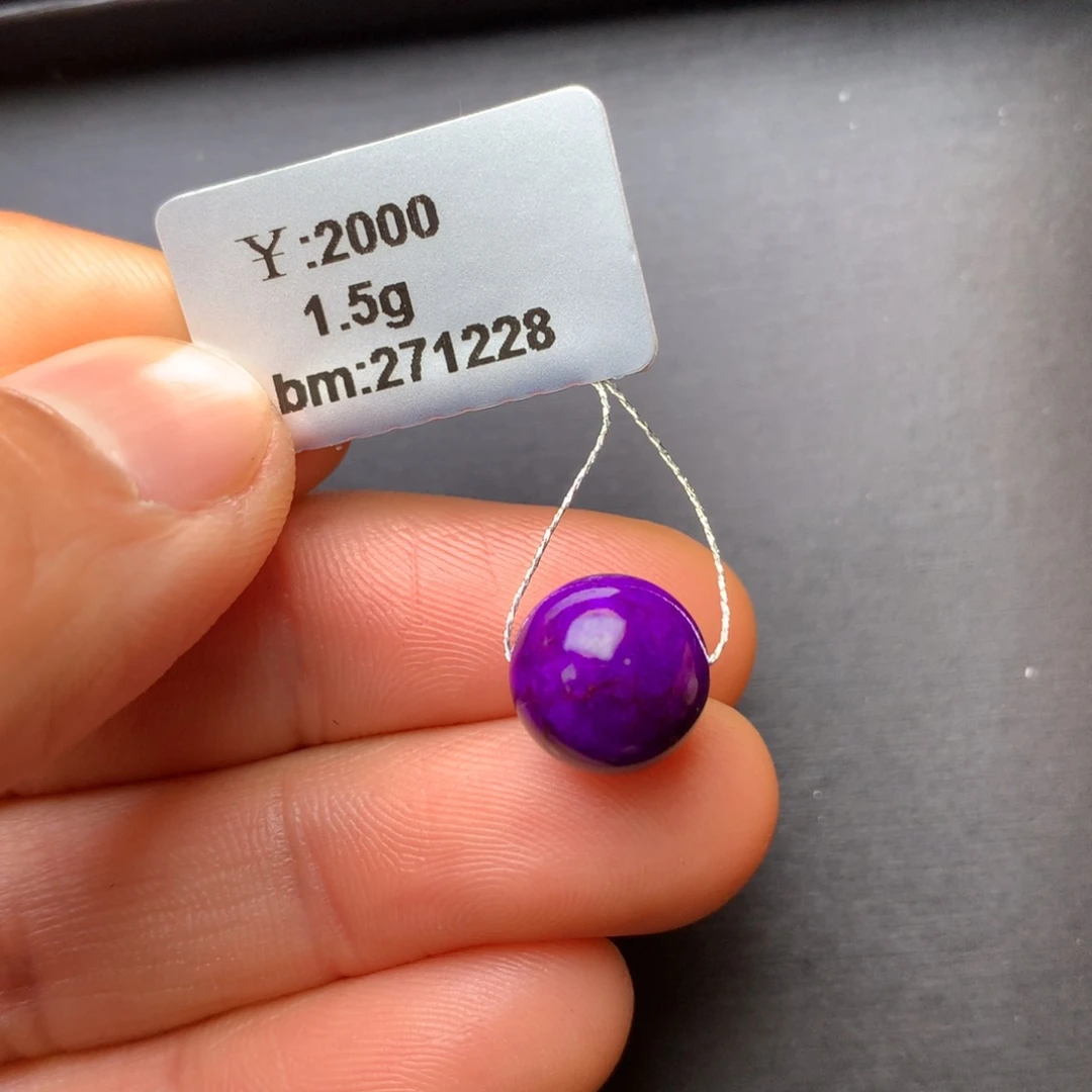 苏纪石（舒俱来）未镶嵌单珠