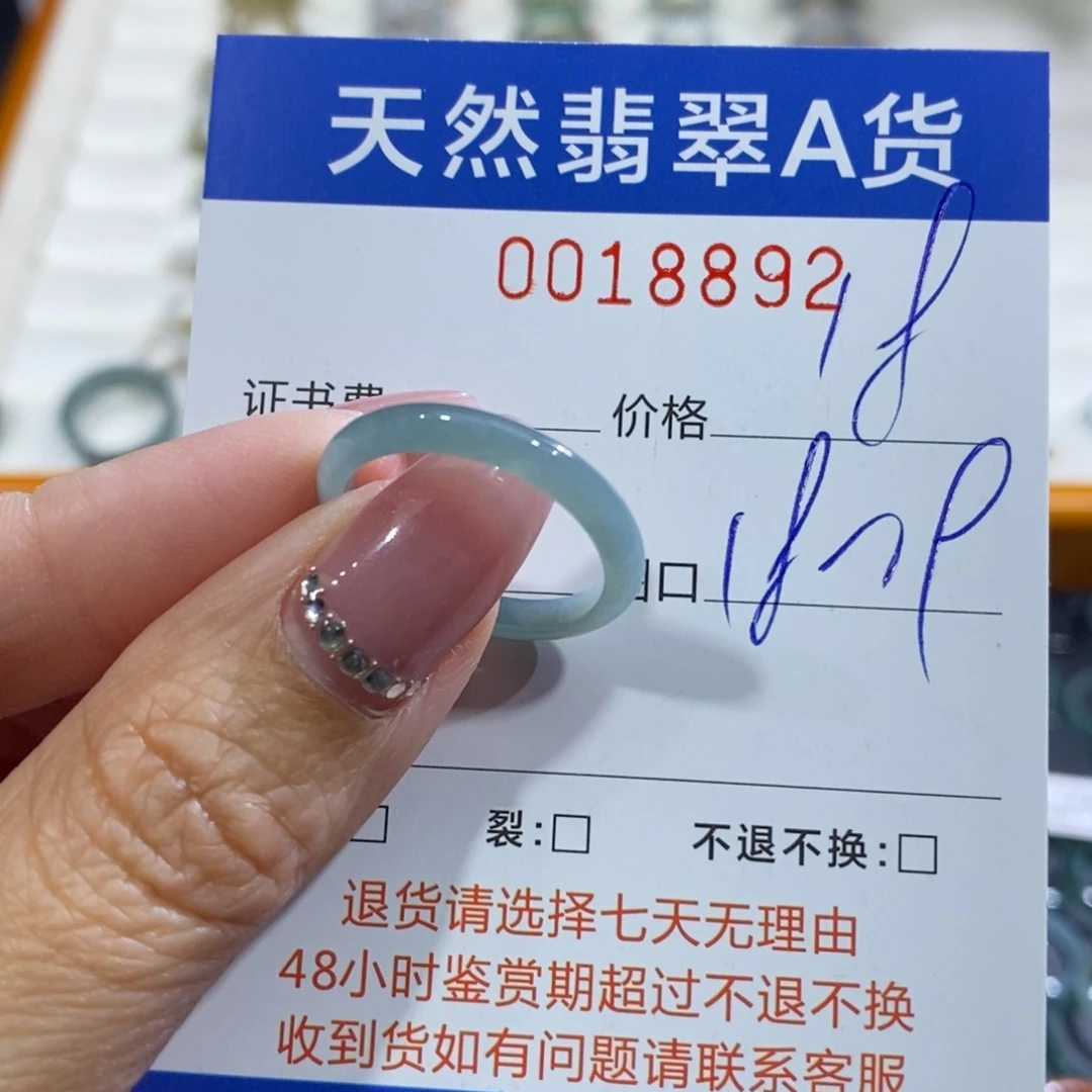 翡翠未镶嵌戒指翡翠