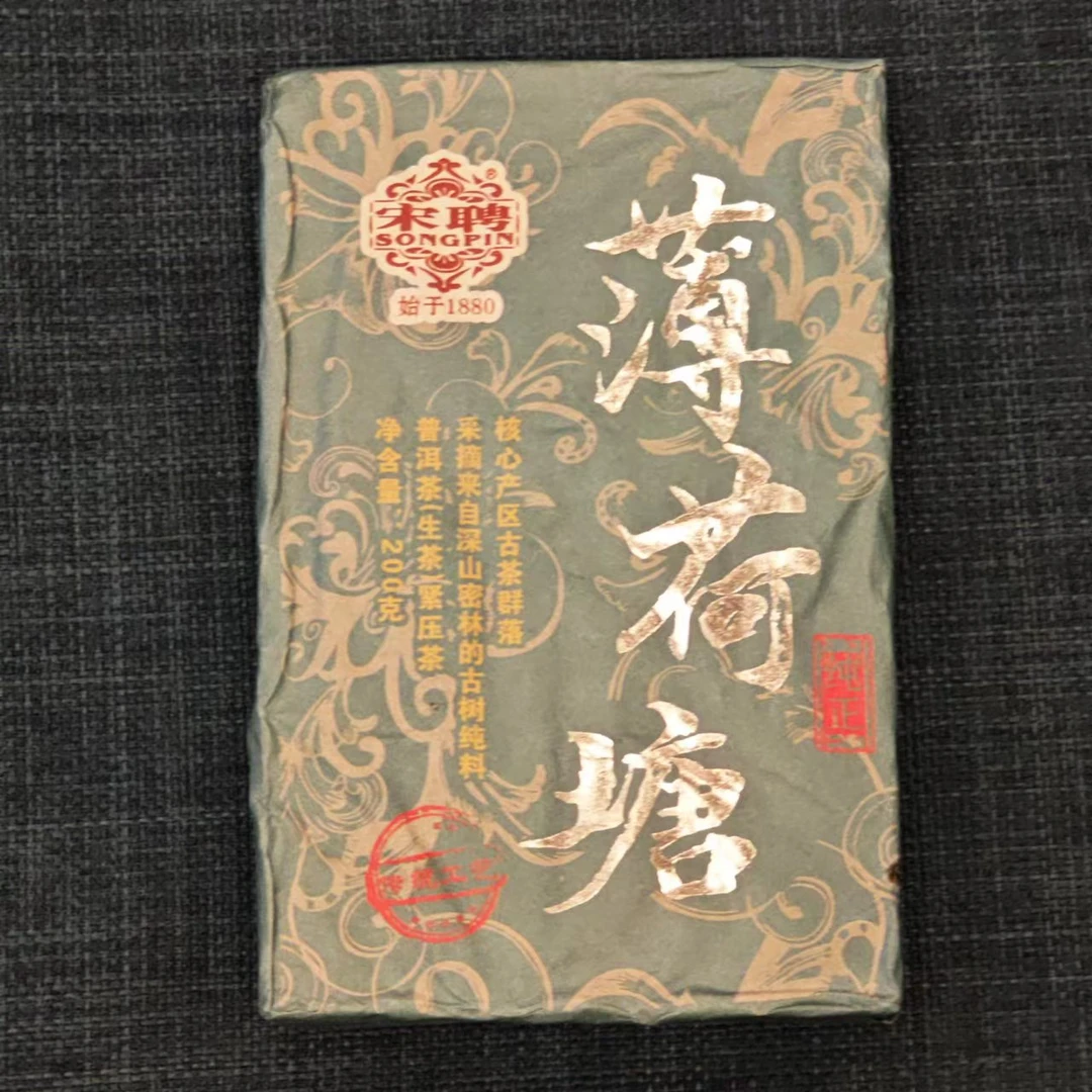 宋聘薄荷塘200克生茶砖