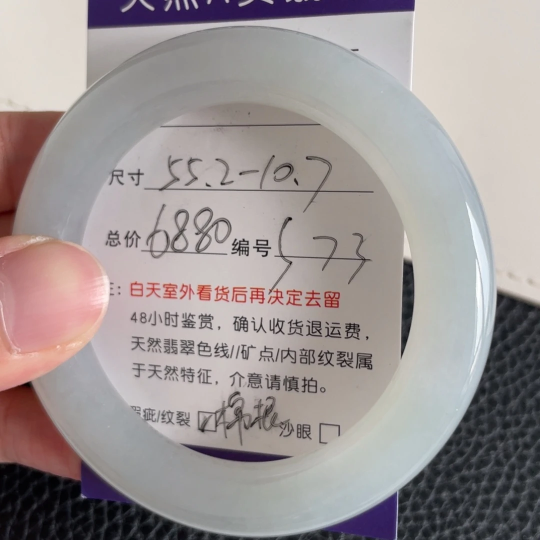 翡翠未镶嵌手镯翡翠