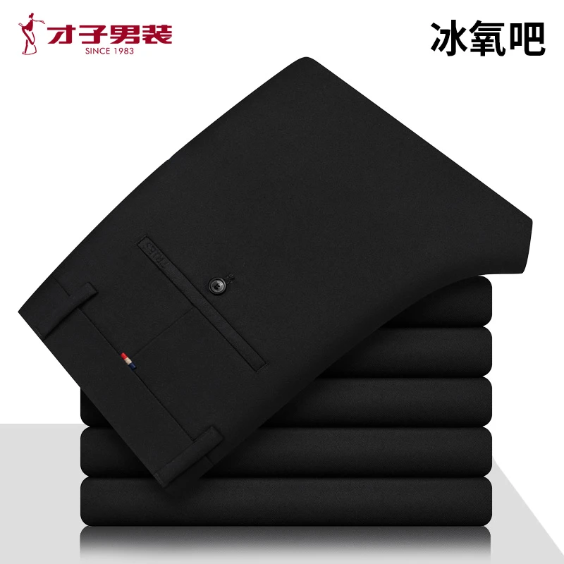 2025新款才子男士休闲裤春夏薄款时尚高端针织透气百搭修身直筒裤