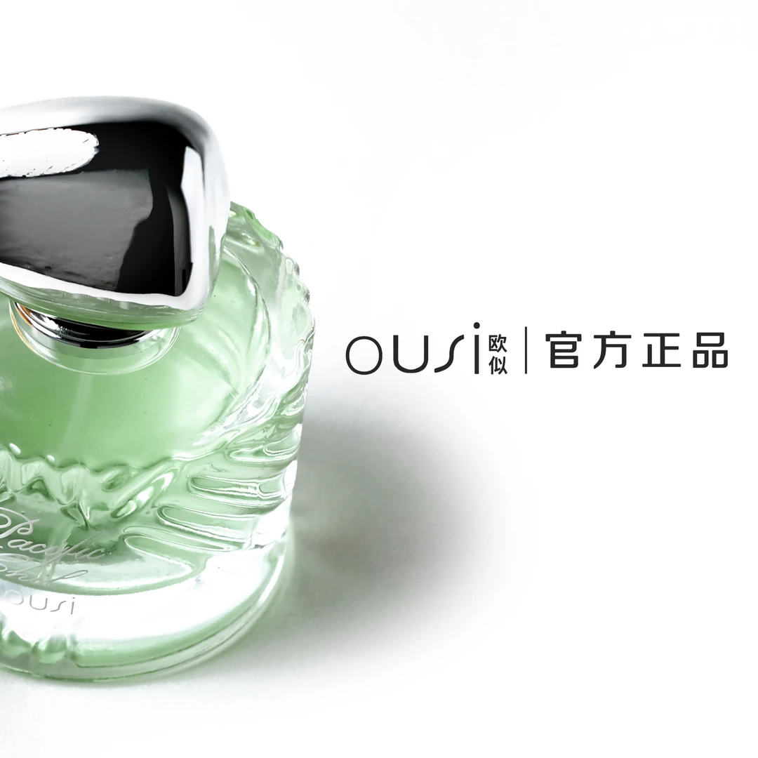 欧似悠然海滩香水礼盒 小样试香