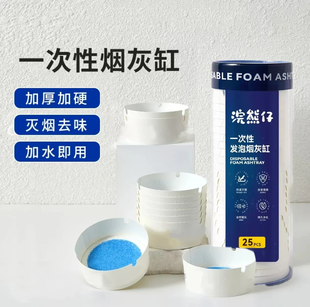 CH一次性烟灰缸带沙防灰飞加厚酒店家用办公室一次性发泡烟灰缸