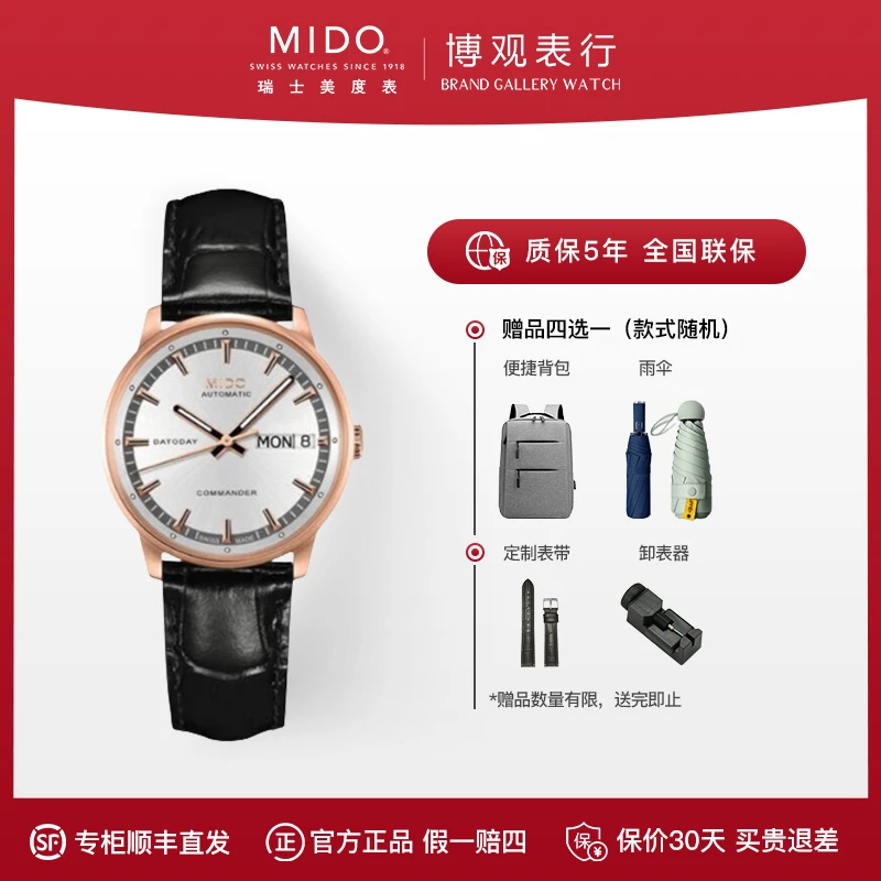 Mido/美度指挥官系列贝母女表自动机械表手表
